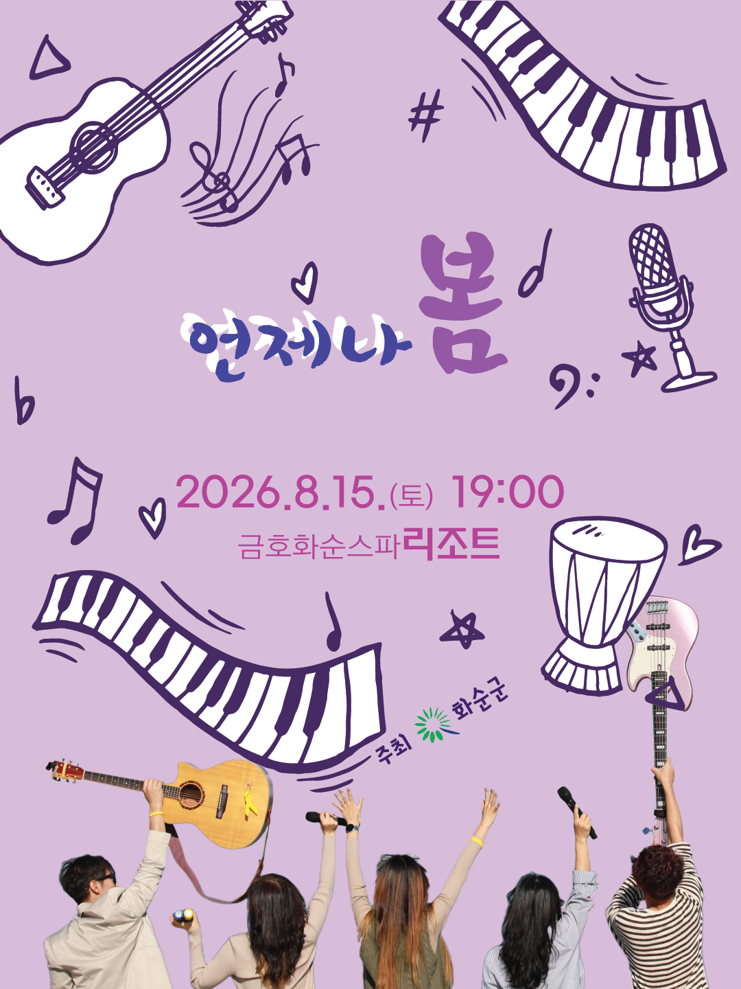 공연 안내 배경